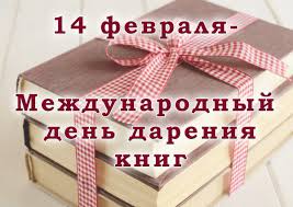 **День дарения книг в нашем детском саду!** **День дарения книг в нашем детском саду!**.