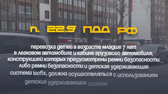 Видеоролик на тему безопасности перевозки юных пассажиров от Госавтоинспекции по г. Сыктывкару Видеоролик на тему безопасности перевозки юных пассажиров от Госавтоинспекции по г. Сыктывкару.