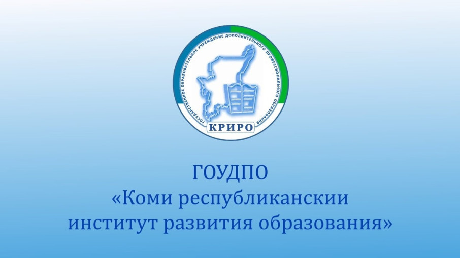 ГОУДПО "КРИРО" в апреле 2025 года проводит цикл мероприятий по вопросам обучения и воспитания детей с ОВЗ/инвалидностью ГОУДПО "КРИРО" в апреле 2025 года проводит цикл мероприятий по вопросам обучения и воспитания детей с ОВЗ/инвалидностью.